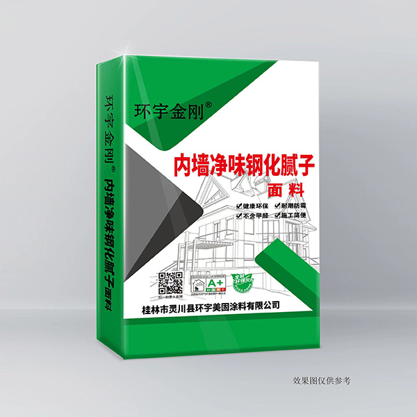 内墙净味钢化腻子（面料）